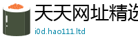 新澳门天天免费精准大全谜语用77777788888王中王正版